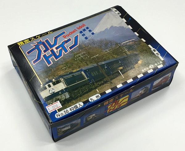 40年ぶりの再会…！ ブルートレイン消しゴムを箱買いしたらこうなった