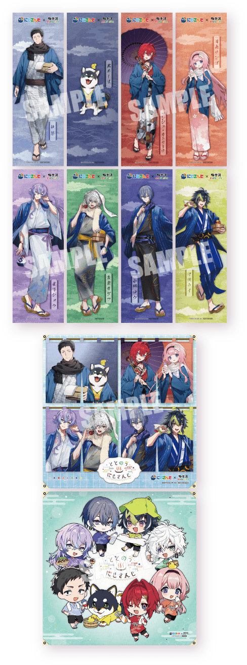 にじさんじ×極楽湯・RAKU SPA(らくスパ)第二弾コラボキャンペーン