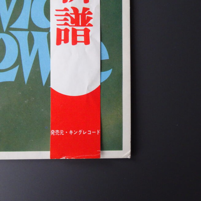 David Bowie (Japan 1973 Complete!!) - RareProgPsych
