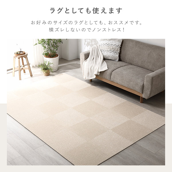 日本製 置くだけでズレない 洗える北欧調タイルカーペット 単色10枚