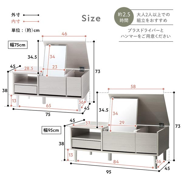 たっぷり収納できるドレッサーテーブル 幅95cm/たっぷり収納できる