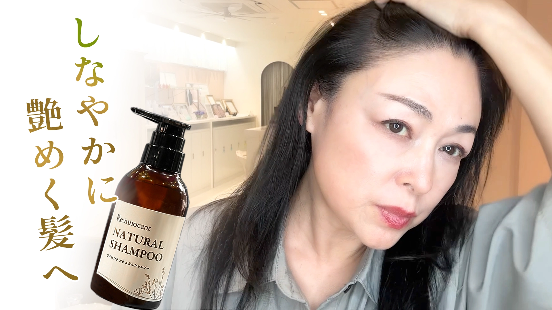 ヘナユーザー必見】リノセント ナチュラルシャンプー｜色持ちも