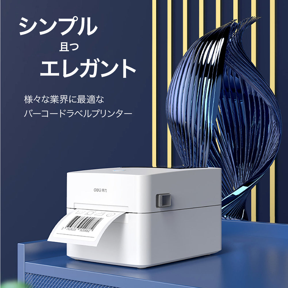 Deli 感熱ラベルプリンター サーマルラベルプリンター 感熱シール