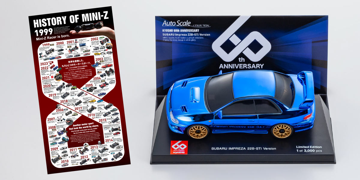 ASC MA020 スバル インプレッサ 22B-Stiバージョン クロームブルー 京