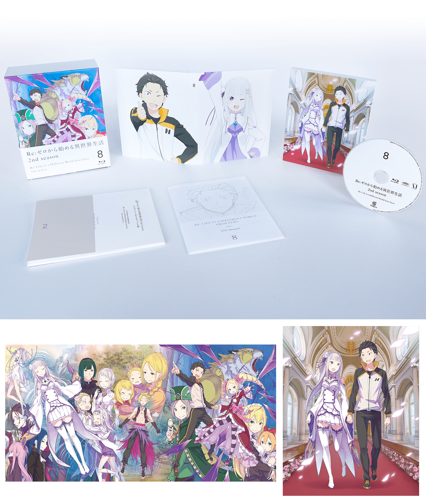 Blu-ray&DVD - 2nd season｜TVアニメ『Re:ゼロから始める異世界生活