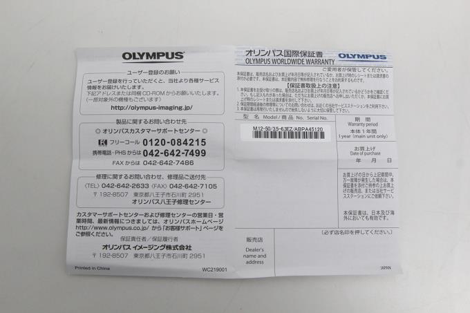 OM-D E-M5 レンズキット シャッター回数 約21100回以下 E061-2P1