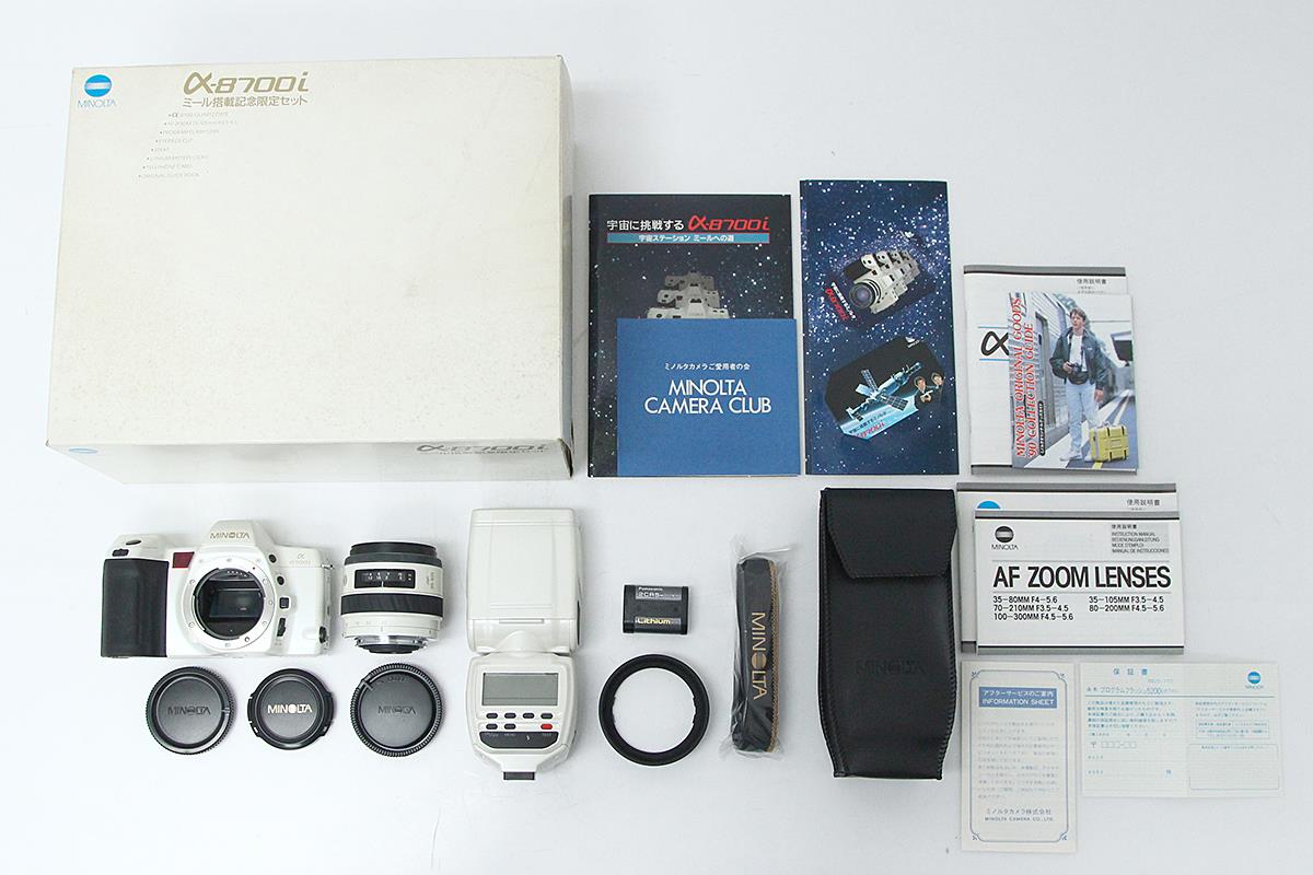 α8700i ミール搭載記念限定セット γH2276-2R9 | ミノルタ | フィルム