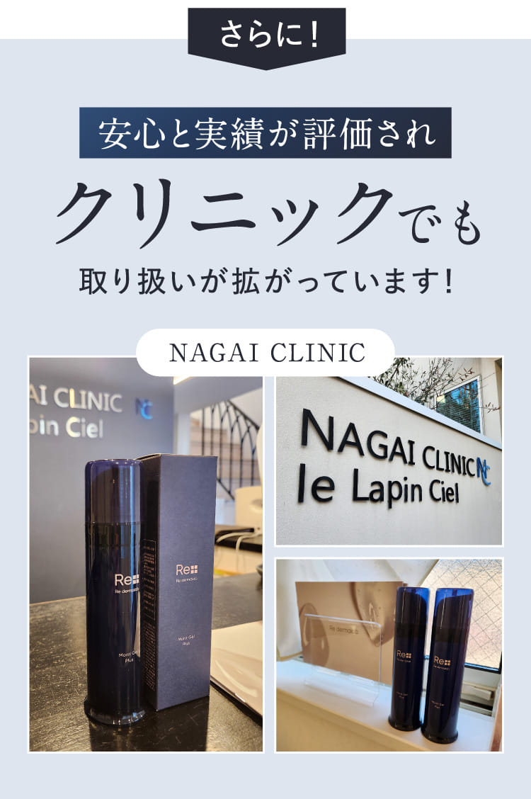 Re dermalab Moist Gel Plus 3個セット Amazon.co.jp: リ・ダーマラボ