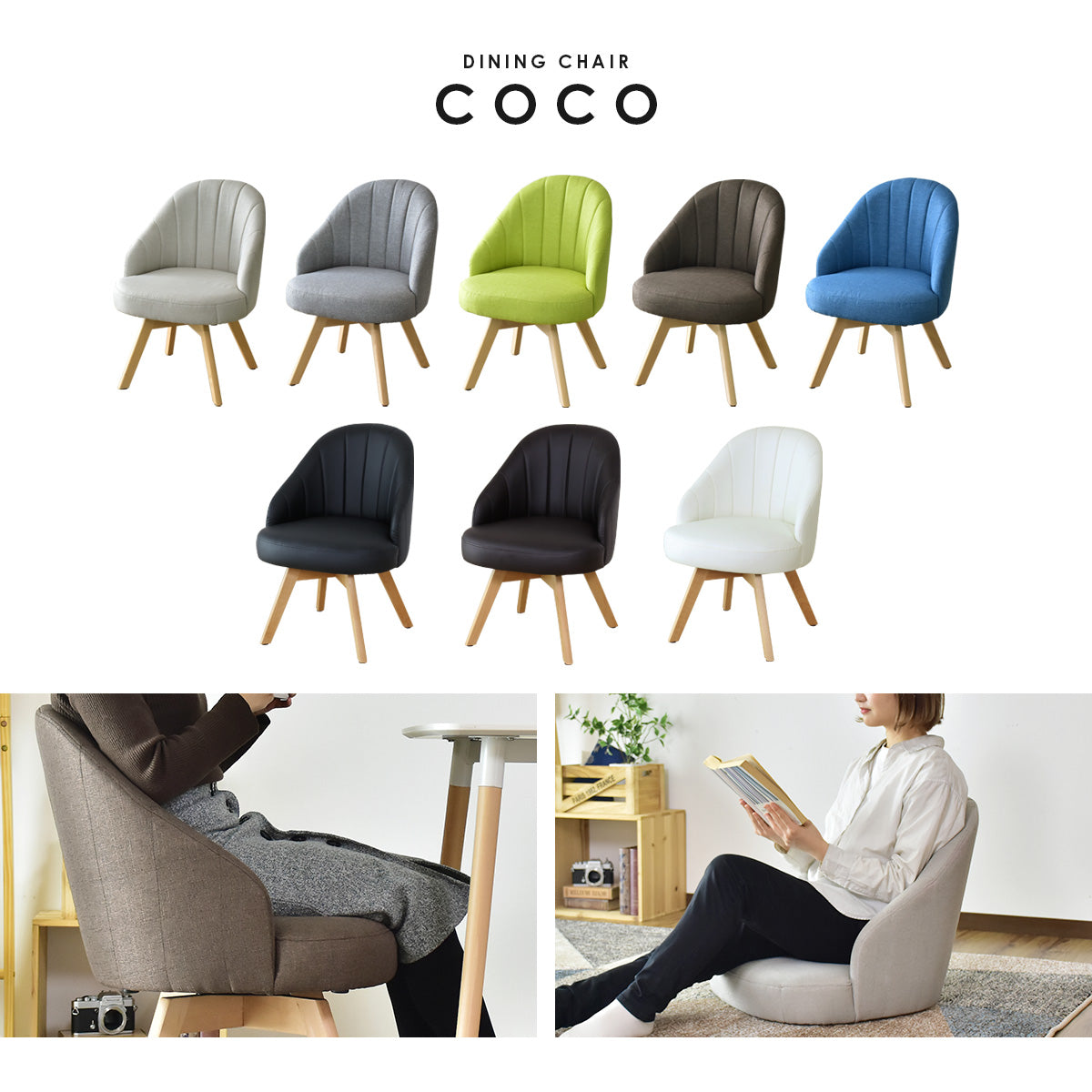 ダイニングチェア｜【公式】家具通販のremembrance-doris