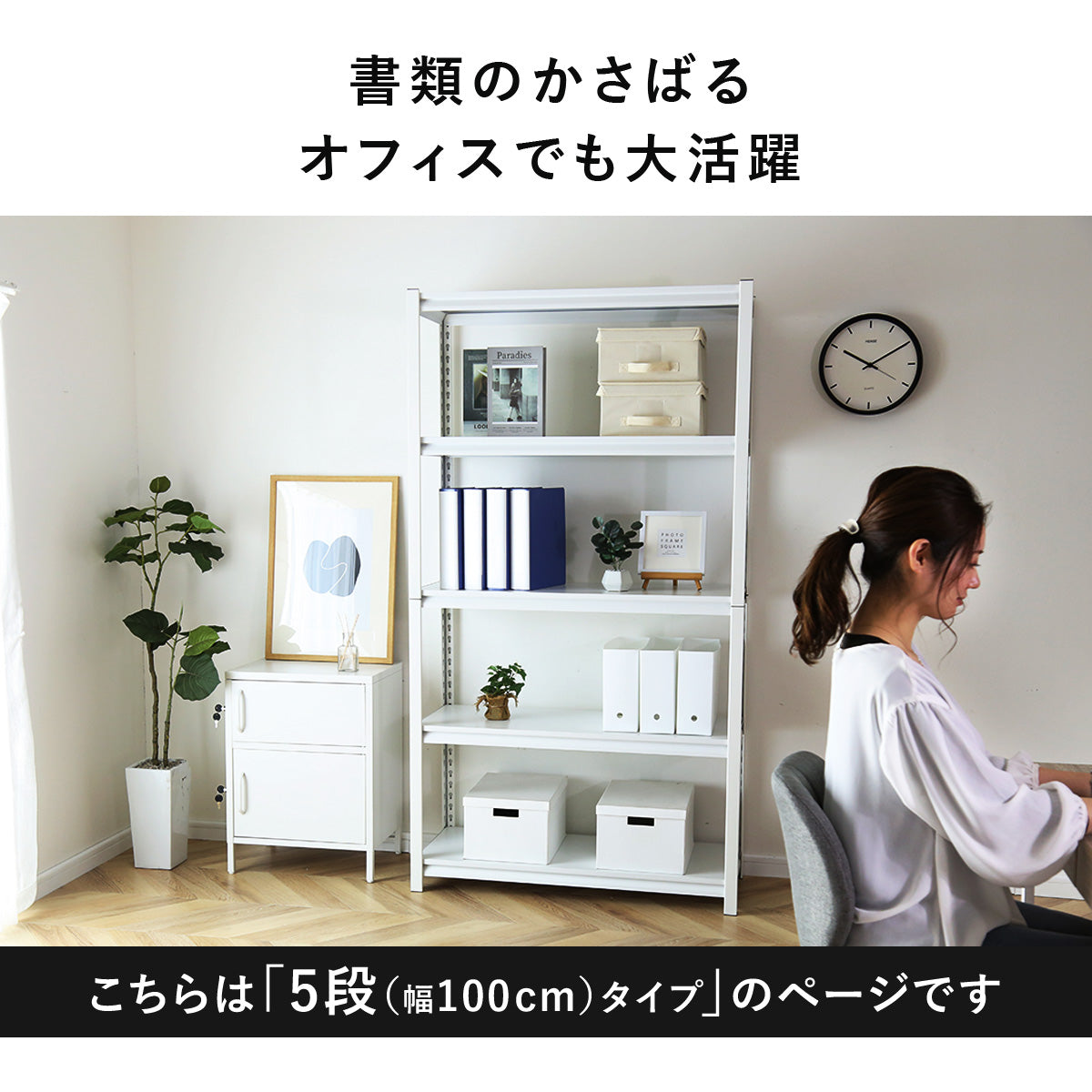 スチールラック オープンラック キャビット 100×40cm 5段