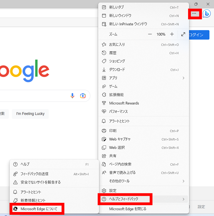 ブラウザのバージョン確認 | リモートサポートサービス 解決支援サイト