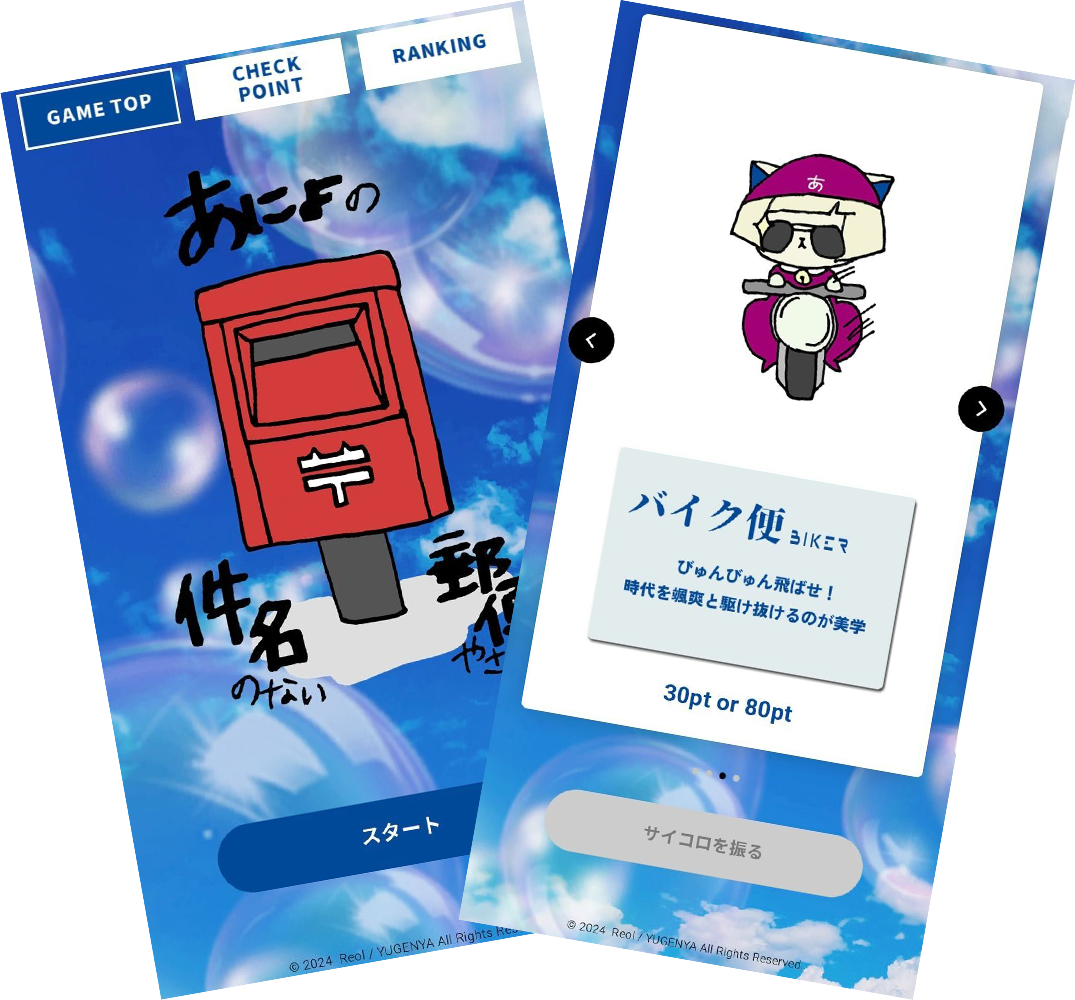 Reol オフィシャルサイト