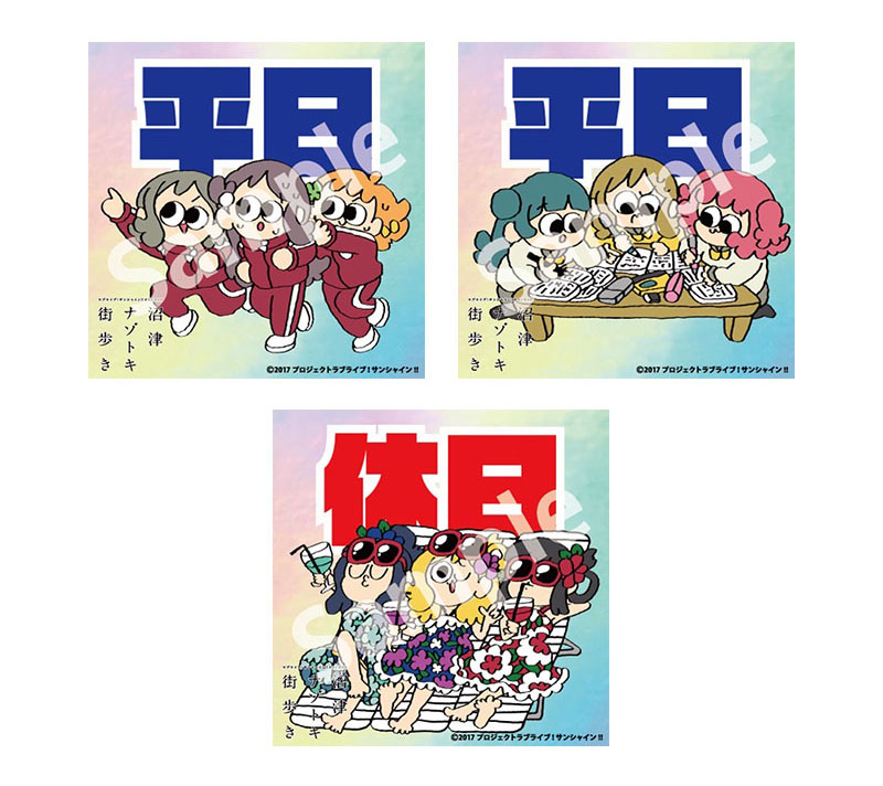 公式】ラブライブ！サンシャイン!! 沼津ナゾトキ街歩き