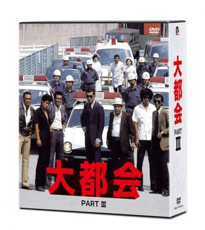 石原裕次郎、渡哲也、松田優作らの名シーンが 『大都会』シリーズ