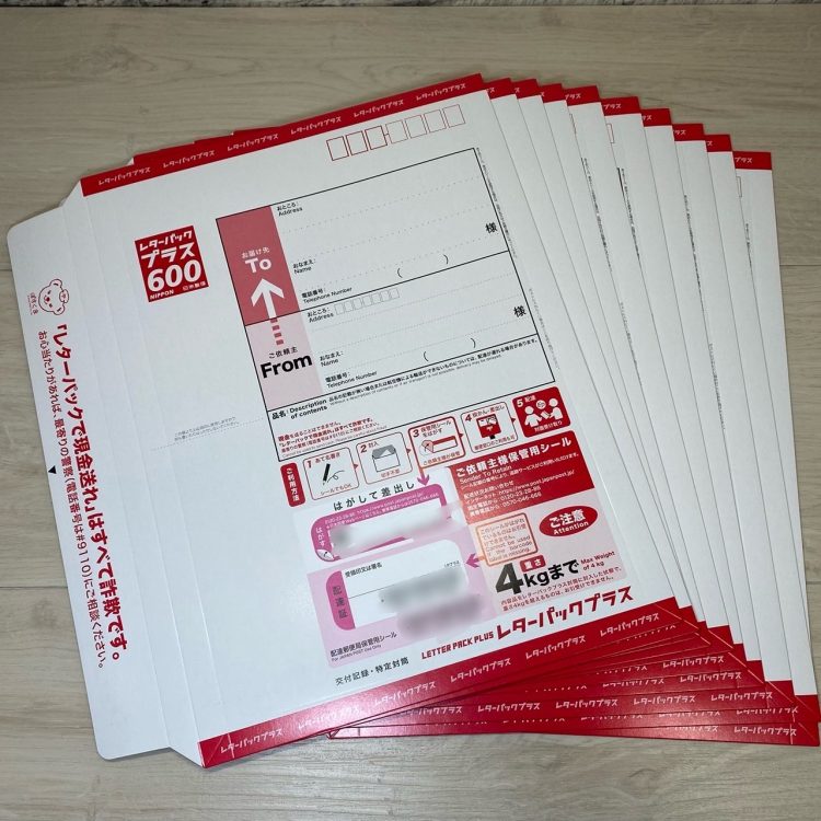 レターパックプラス600 新価格 60枚セット レターパックプラス 600