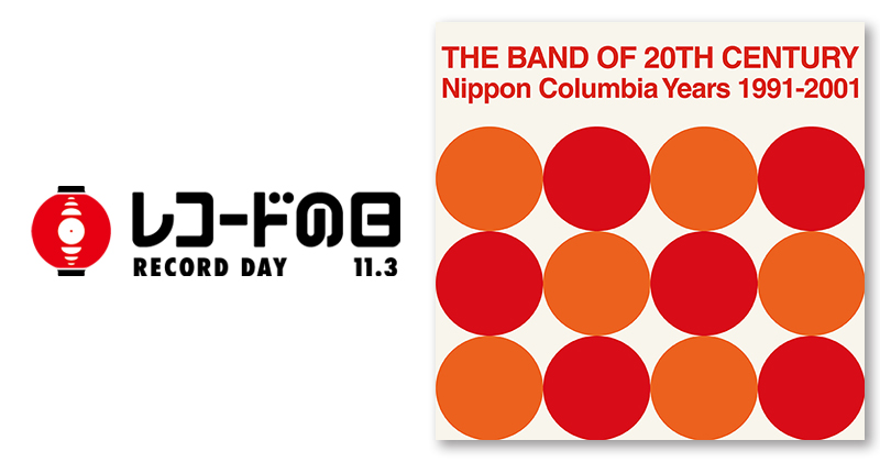 ピチカート・ファイヴ – THE BAND OF 20TH CENTURY: Nippon Columbia