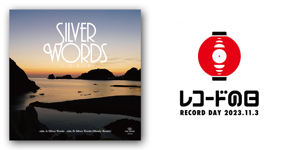 Sonia – SilverWords | レコードの日 オフィシャルサイト