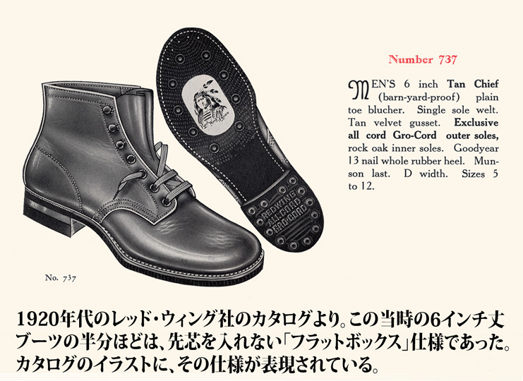 Beckman Flatbox | レッドウィング オフィシャルサイト（公式ブランド