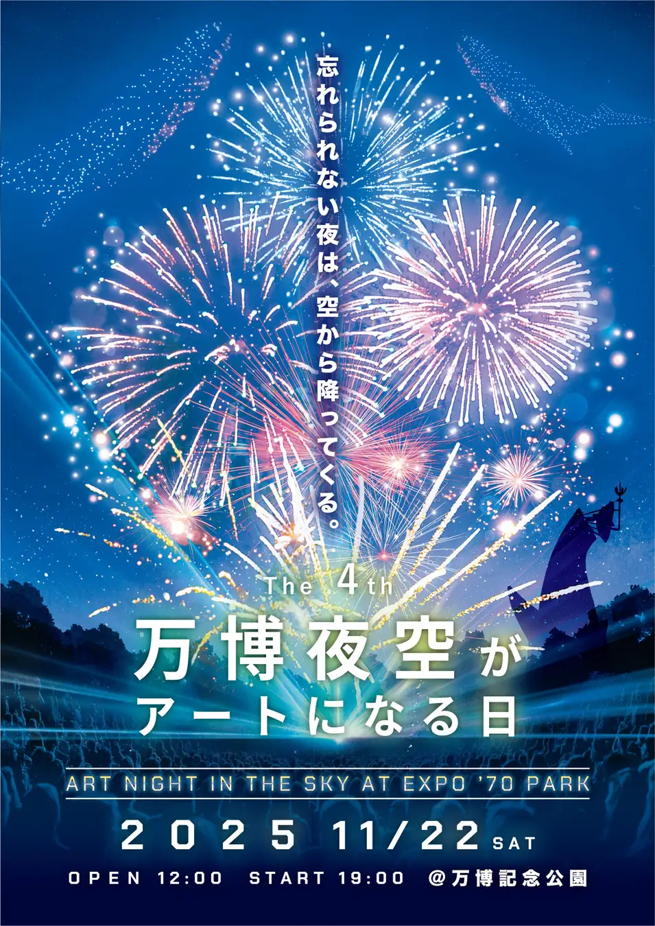 レッドクリフ、500機のドローンショーで夜空を彩る 11/22（土）開催
