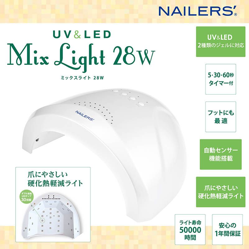 rednails web channel / UV/LED ミックスライト28W