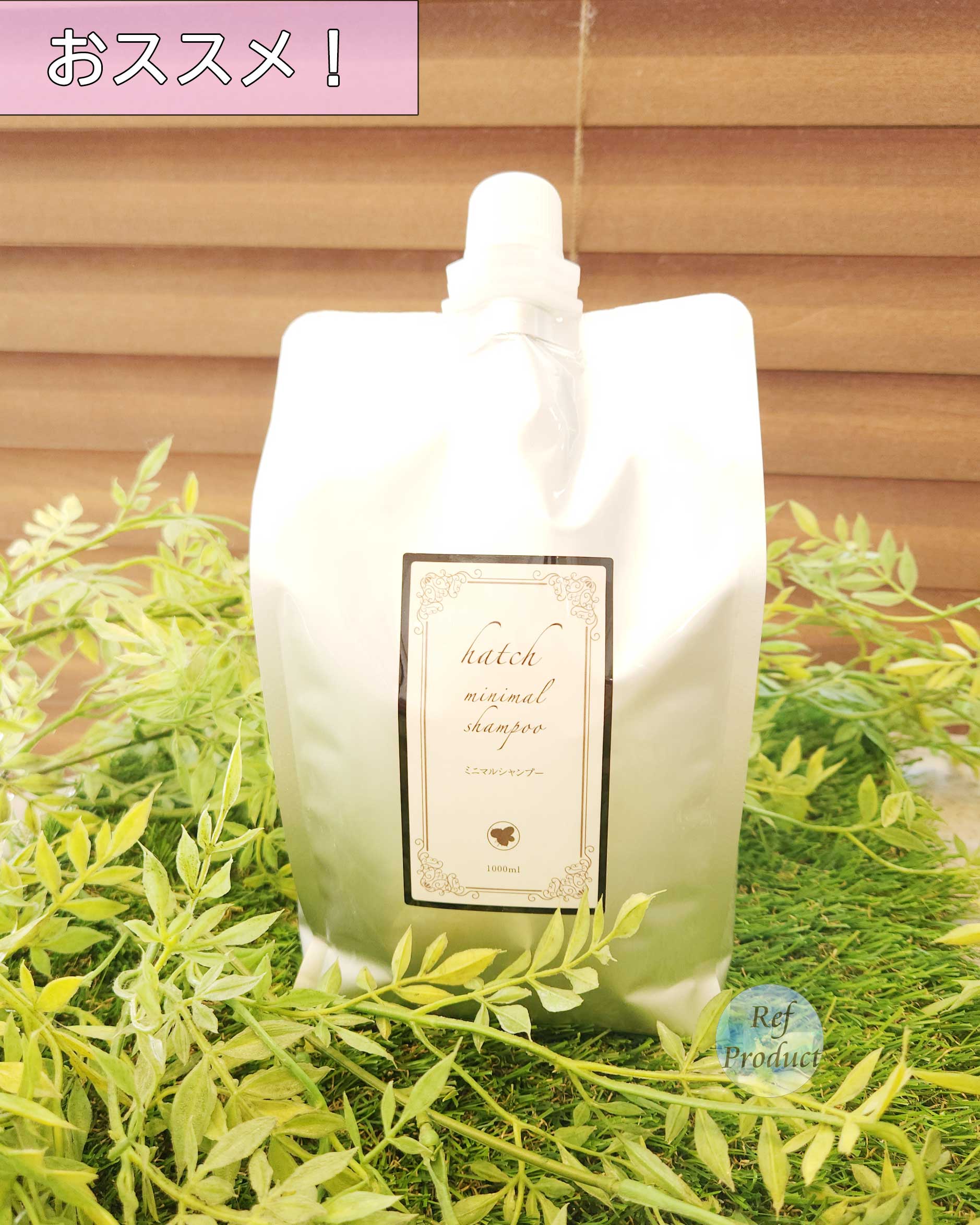 ミニマルシャンプー1L / ¥4,650 | Ref美容プロダクト | 現役美容師が