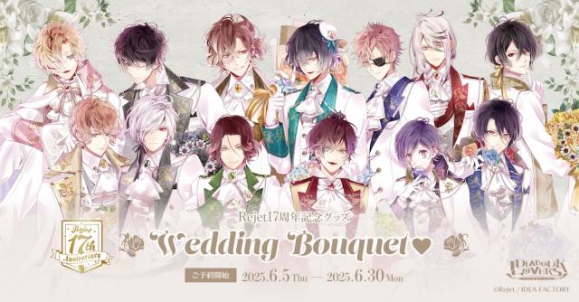 Rejet shop | 最新情報をお届け！ | 【池袋本店】Rejet17周年記念