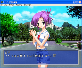 No.29 PCゲーム『恋愛シミュレーションツクール2』レビュー: 極東