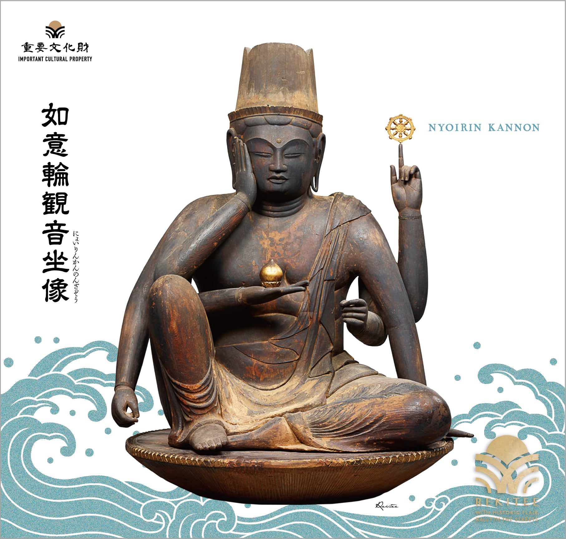 古代 – REKITEE ONLINE STORE