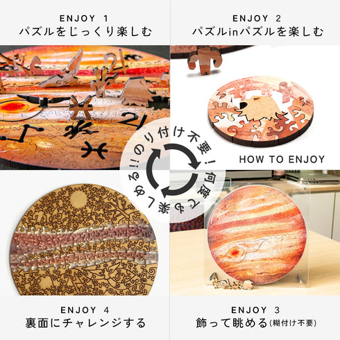 6月入庫分予約】宇宙の破片 JUPITER 木星と専用フレームセット – ご