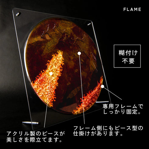 6月入庫分予約】宇宙の破片 SUN 太陽と専用フレームセット – ご褒美パズル