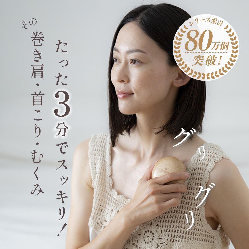 肩/ 首マッサージャー – リラクシングワーク 公式オンラインストア