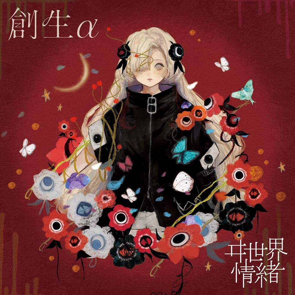 ヰ世界の宝石譚 || The Jewelled Tale of the Otherwold – Releska