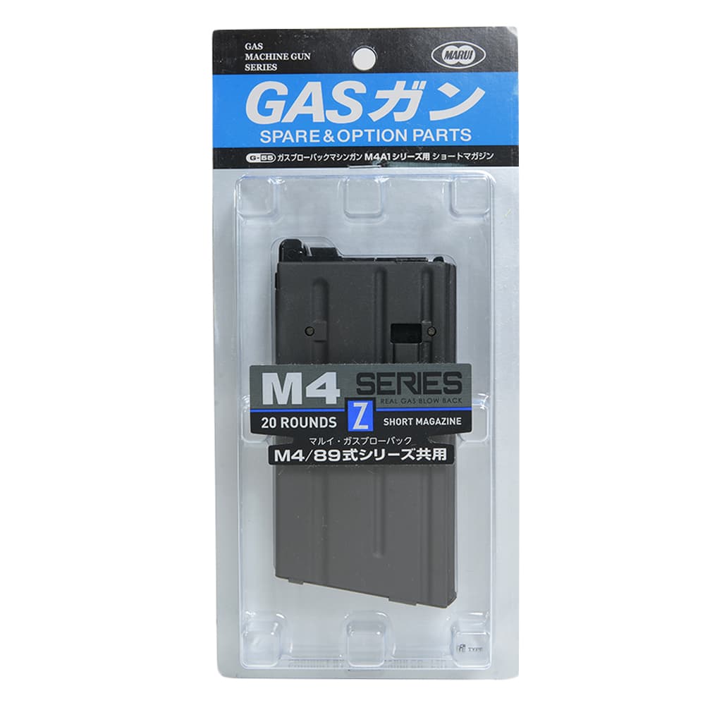東京マルイ スペアマガジン M4/89式シリーズ用ショートマガジン 20連