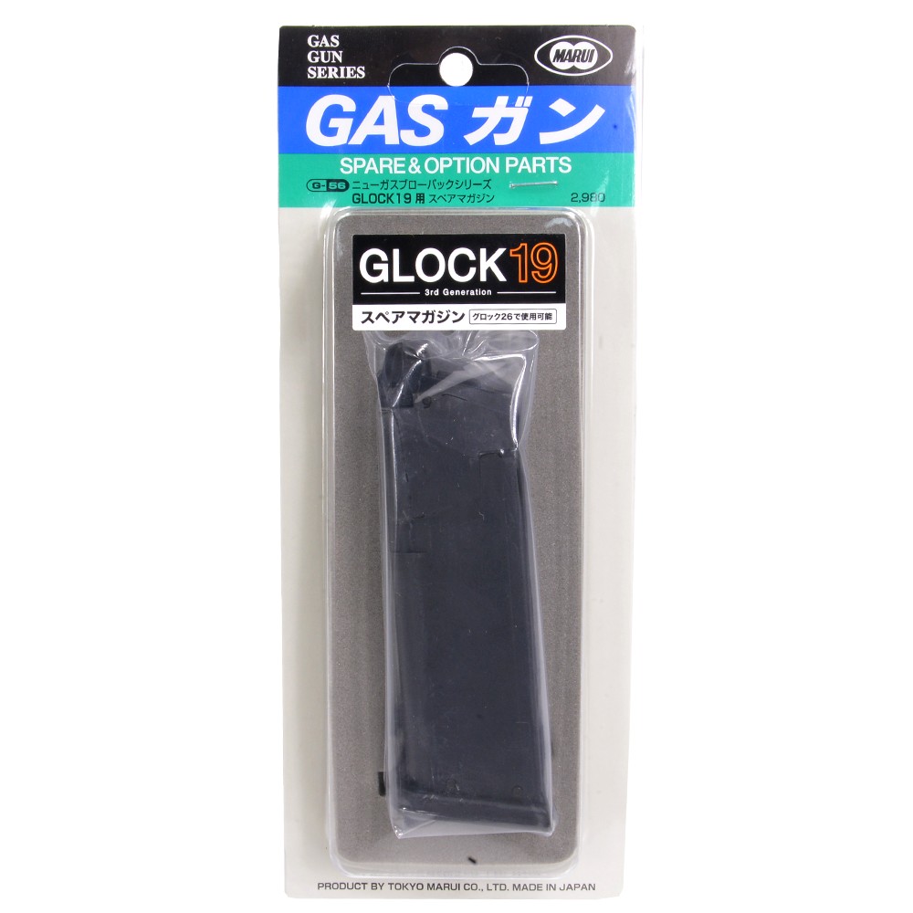 Glock 19 東京マルイ ガスガン マガジン4本付き 東京マルイ】Glock 19