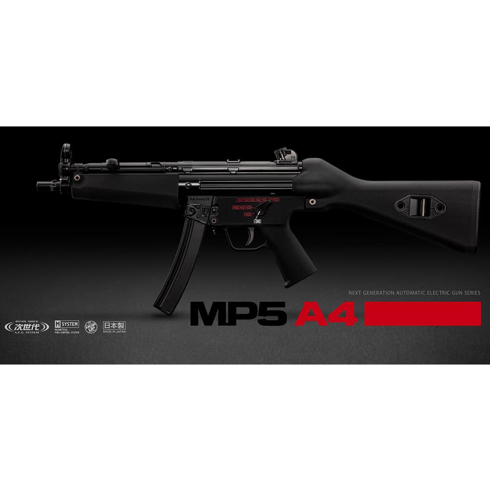 次世代電動ガン mp5 72連マガジン 4本 マガジンバンパー付き 東京
