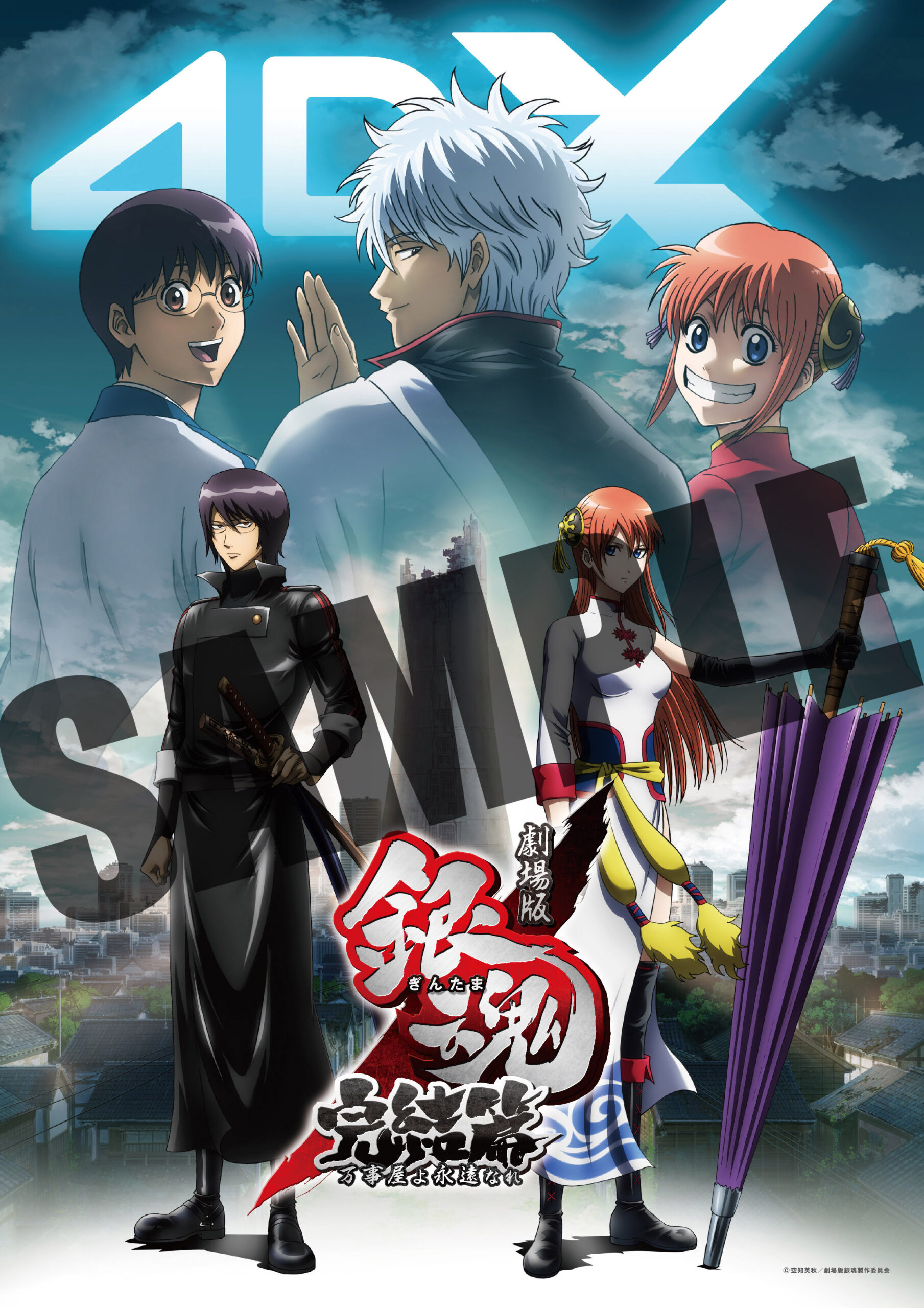 12年の時を経て、感動と笑いに満ちた物語を、臨場感たっぷりの演出で追