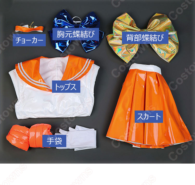 美少女戦士セーラームーン 愛野美奈子 セーラーヴィーナス コスプレ