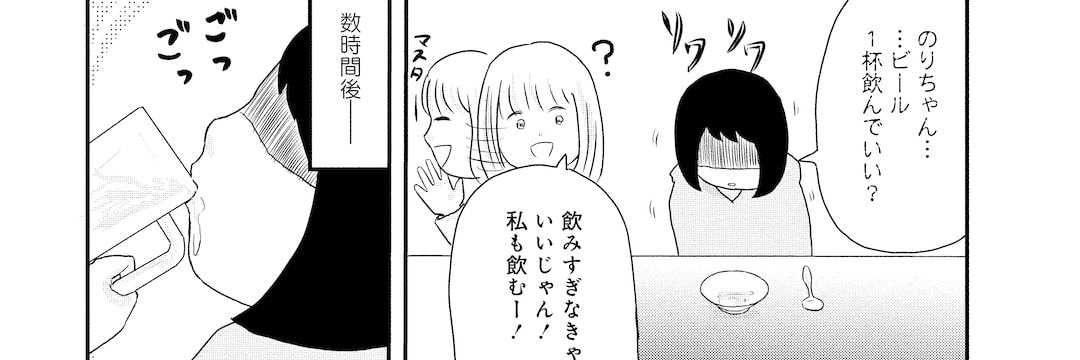ビール1杯飲んでいい？」アルコール依存症の21歳女性が無二の親友から
