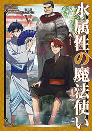 俺が好きなのは妹だけど妹じゃない 3 - 恵比須清司/ぎん太郎 - 電子