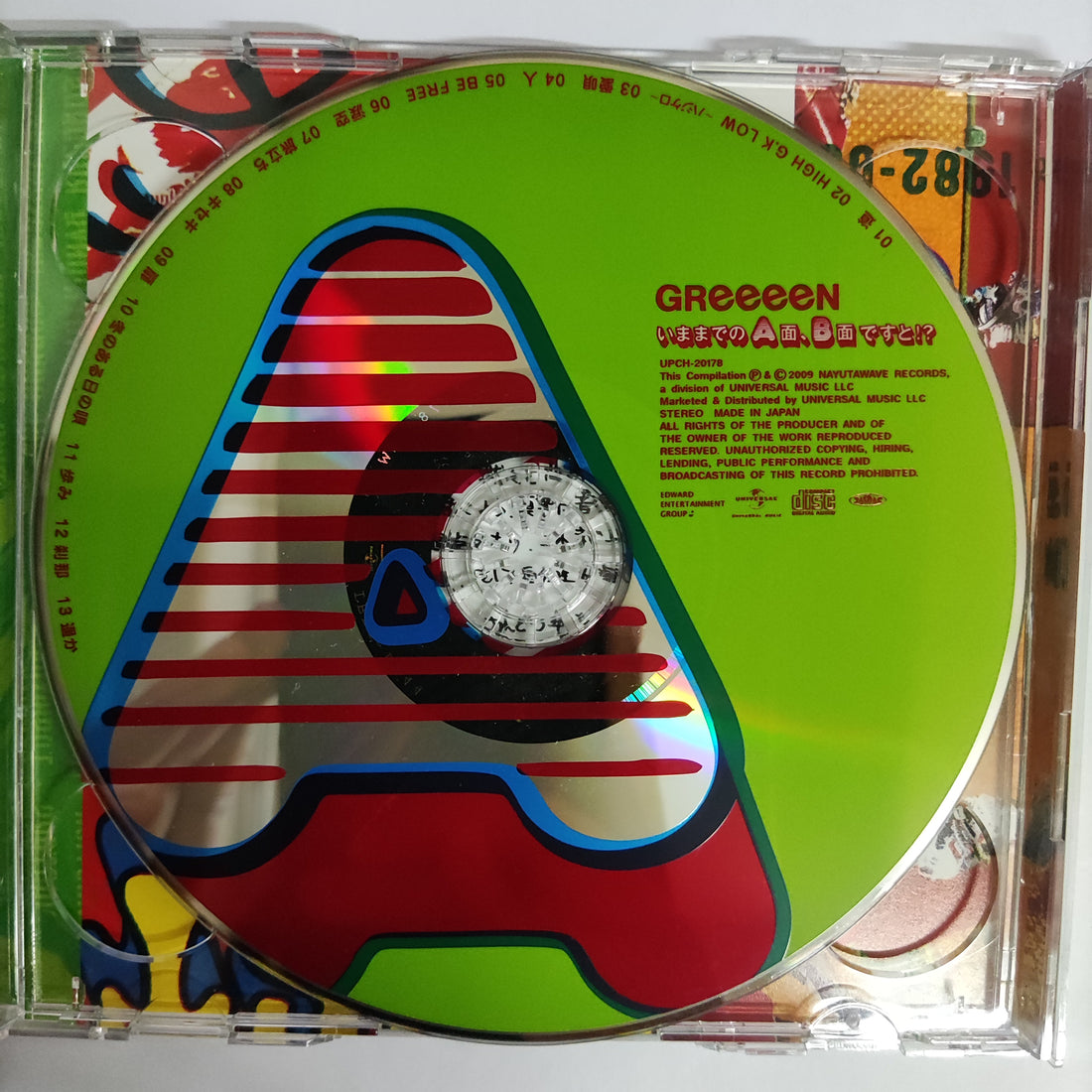 ส่งฟรี* GReeeeN : いままでのA面,B面ですと！？ (CD) ที่ Restory