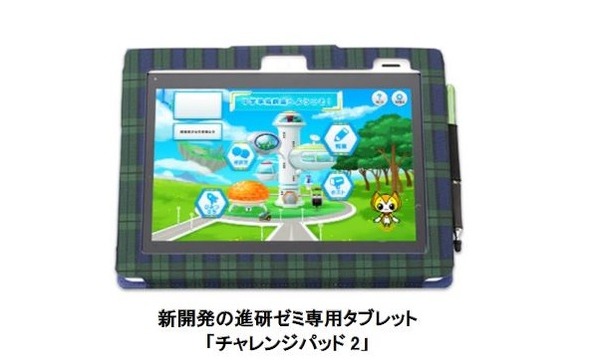 進研ゼミ中学講座、専用タブレット導入…1月スタート準備講座から