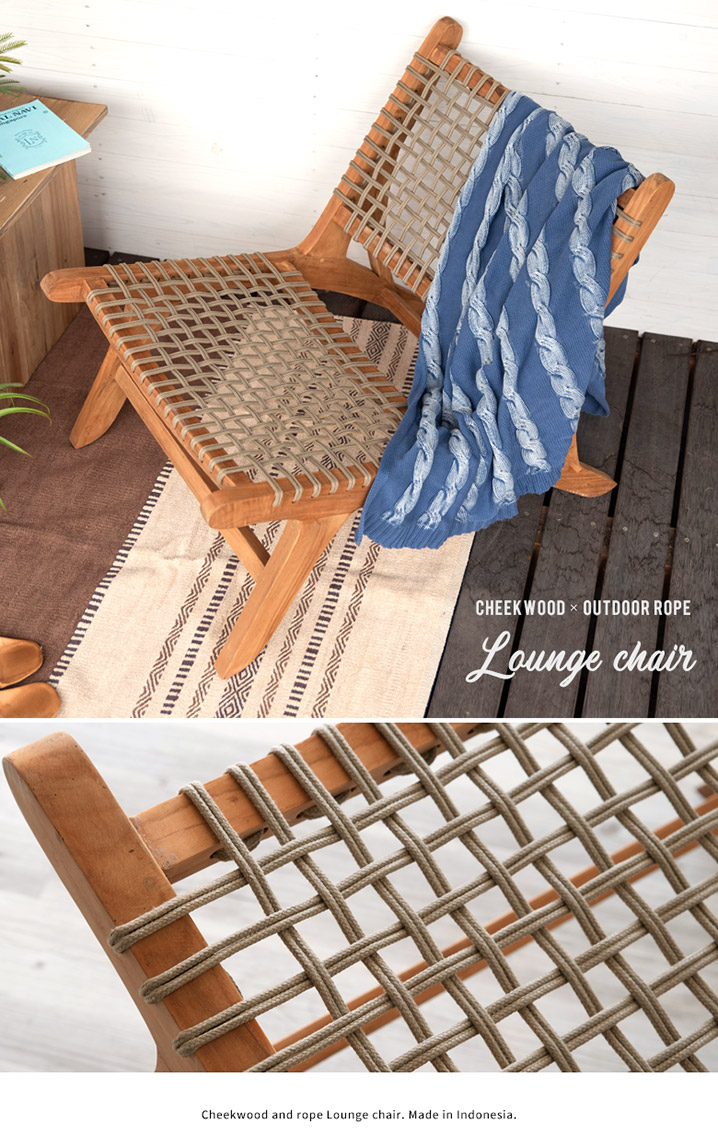 チェア ロープチェア 一人掛け 木製フレーム [13727] 【 椅子 チェア