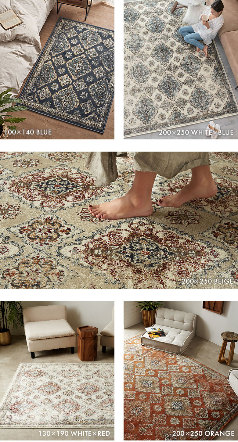 ラグ ペルシャ風 ラグマット 200×250cm オリエンタル柄 ウィルトン織り