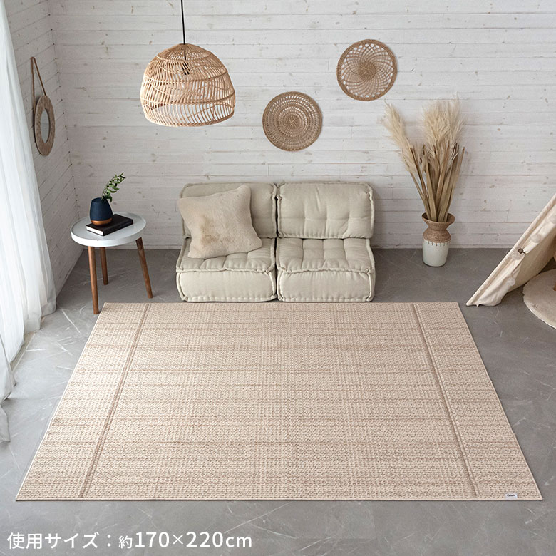 ラグ ラグマット ダイニング タフト 220×250cm 国産 防ダニ [96043