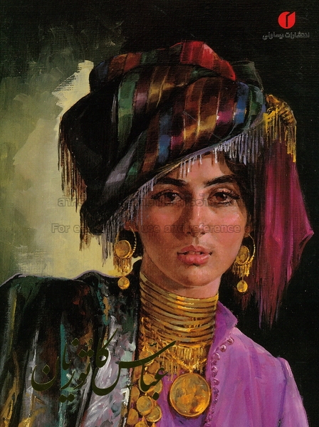 Selected works of Abbas Katouzian - TCDC Resource Center