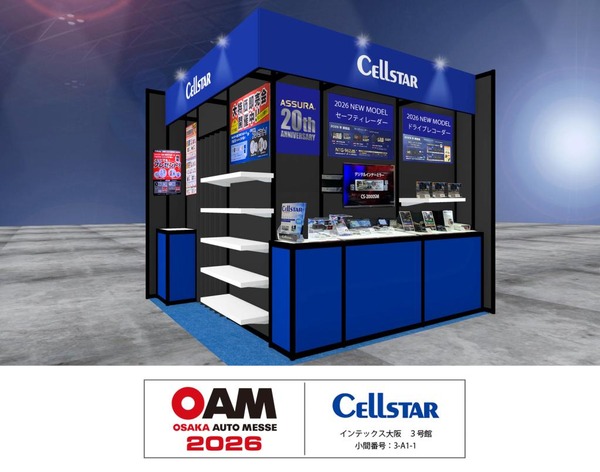 セルスター、新型取締機対応レーダー探知機など新製品を先行公開…大阪