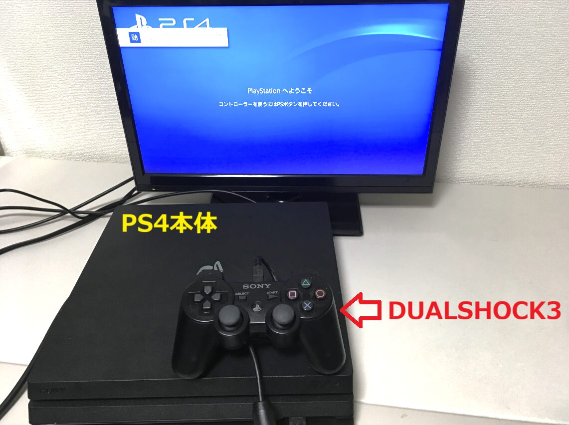 PS4のコントローラーはPS3で使える？？専用コンバーター、設定方法