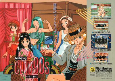 ニチブツ/日本物産「クラブ'90s」チラシ/Nichibutsu 