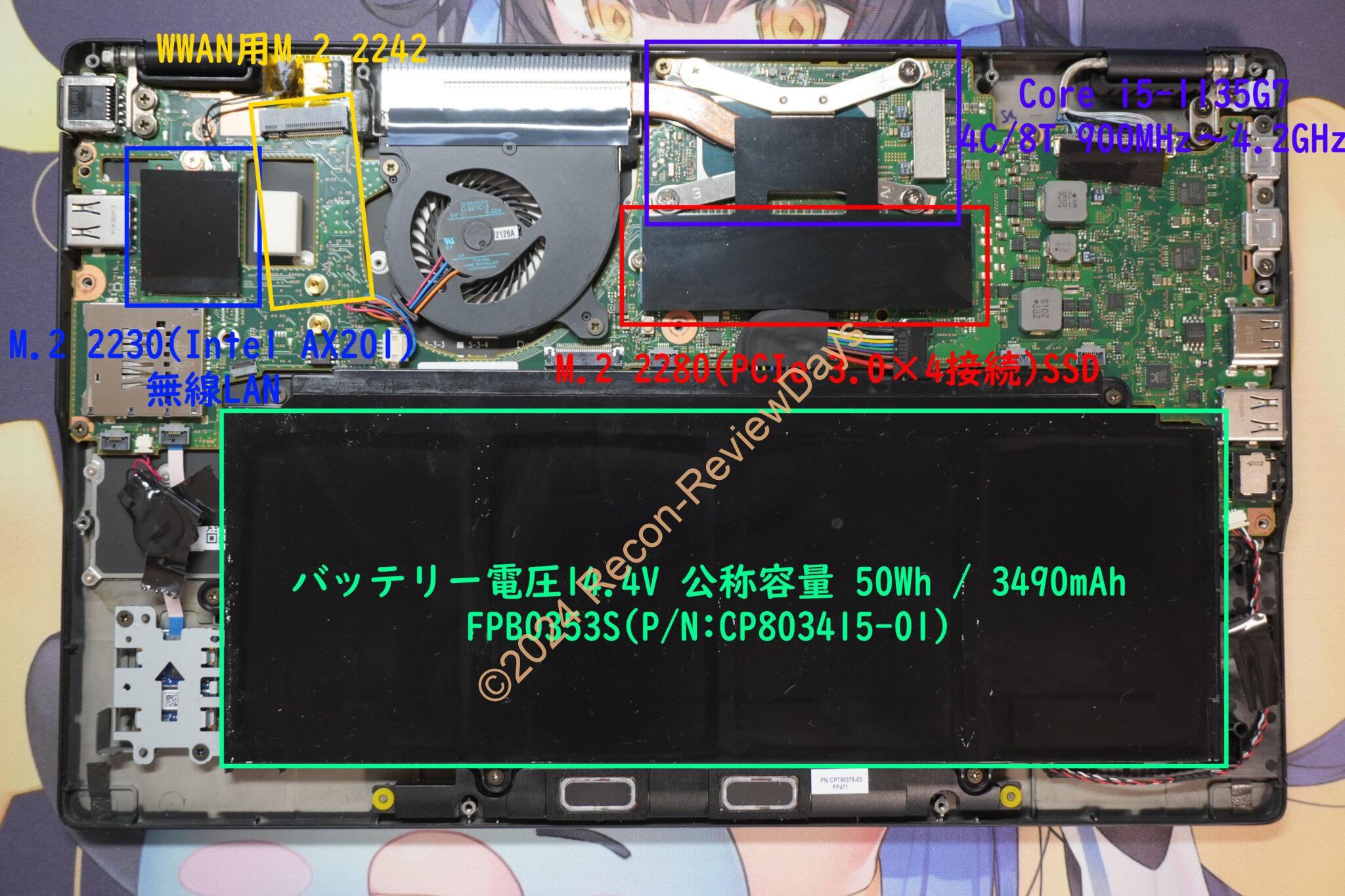 富士通製ノートパソコン「LIFEBOOK U9311」を分解する方法に関して