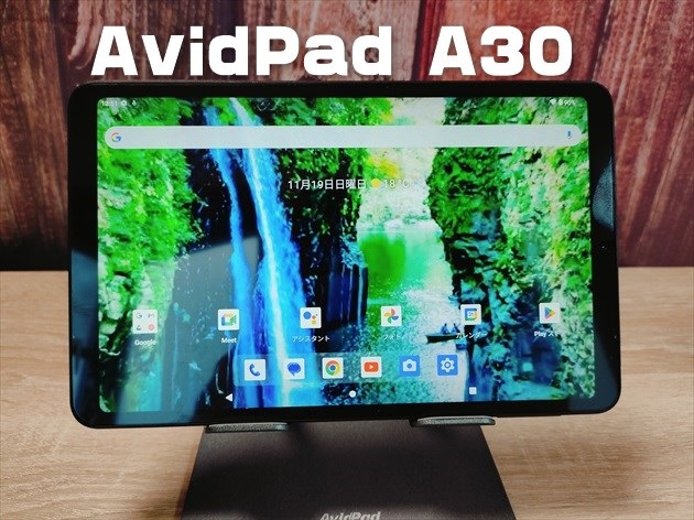 実機レビュー】Widevine L1対応の片手サイズの8.4インチAndroid